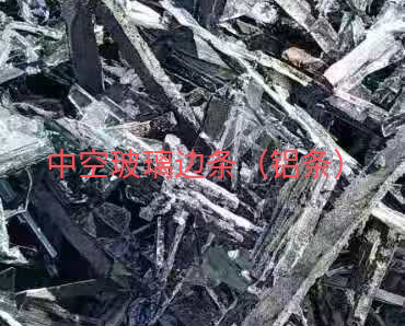 钟楼区中空玻璃边条回收