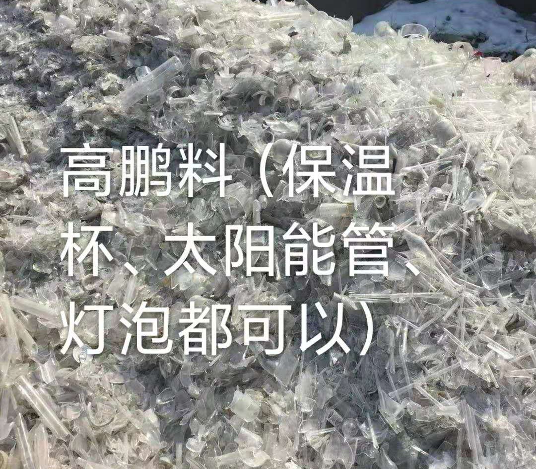 钟楼区高鹏料（保温杯，太阳能管）