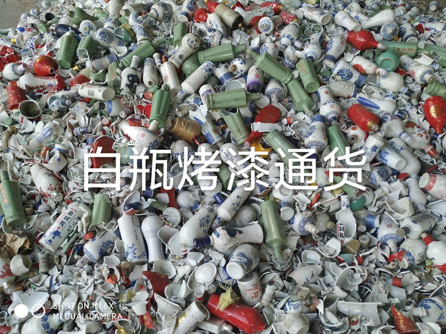 钟楼区白瓶烤漆通货回收
