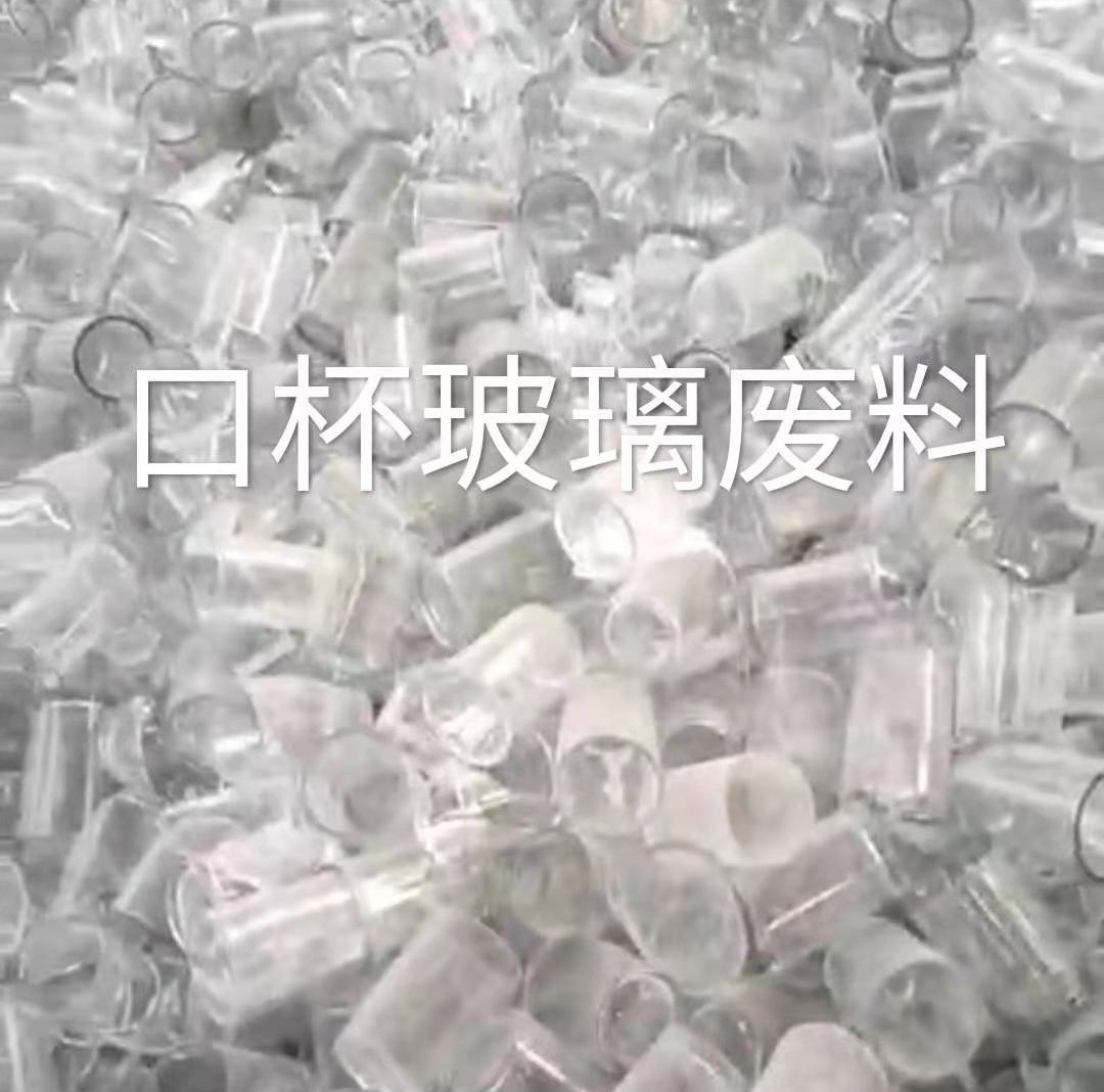 钟楼区口杯玻璃肥料回收